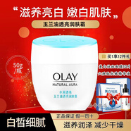玉蘭油（OLAY）祛斑霜提亮膚色淡化細紋滋潤美白潤膚霜防曬霜保濕補水擦臉油面霜 透亮潤膚霜（配美白祛斑面膜10片+抗皺精華液1瓶）