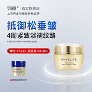 安科麗多肽煥顏緊致抗皺面霜提拉緊致淡化細(xì)紋緊實(shí)滋潤(rùn)保濕早晚霜 抗皺面霜 50g