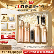 歐珀萊（AUPRES）臻源凝時水乳精華套裝滋潤型 抗皺緊致舒緩護(hù)膚品生日禮物女