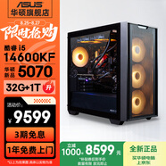 華碩全家桶追影i5 14400F/14600KF/5060/5060Ti/5070黑神話三角洲游戲臺(tái)式電腦主機(jī)直播設(shè)計(jì)組裝整機(jī) 規(guī)格六丨i5 14600KF/RTX5070