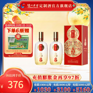 瀘州老窖定制酒福祿自在淡雅52度濃香型白酒口糧酒500ml送禮盒裝酒 500ml*2瓶