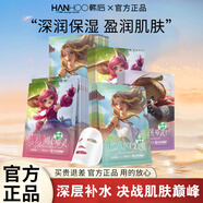 韓后 面膜補(bǔ)水保濕嫩膚彈潤玻尿酸保濕面膜貼細(xì)致毛孔女 聯(lián)名款補(bǔ)水面膜1片