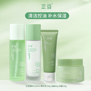 芷豆清潔泥膜茶樹控油深層清潔黑頭粉刺毛孔粗大補水保濕涂抹面膜男女 水100ml 乳100g 潔面80g 泥膜100g