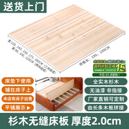 溫匠杉木硬床板實(shí)木板墊片整塊排骨架滿(mǎn)鋪墊板雙人加厚硬板床墊護脊椎 杉木無(wú)縫床板厚度2.0cm 1500mm*2000mm