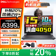 戴爾（DELL）2025補貼20%游匣G15 靈越5530 15.6英寸標壓RTX滿血學生設計電競游戲筆記本電腦 32G 1T固態(tài) 滿血4050 定制 10核i5-13450HX 6G獨顯 高刷電競屏