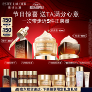 雅詩(shī)蘭黛護膚品套裝(棕瓶30ml+膠原霜乳霜50ml+棕眼15ml)七夕情人節禮物