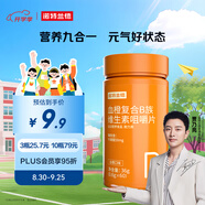 諾特蘭德 血橙復(fù)合b族維生素咀嚼片 60片/瓶 多種復(fù)合維生素vb1b2b6 