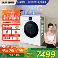 三星（SAMSUNG）金晨推薦AI神洗衣機7系12KG全自動滾筒AI泡泡凈親寵衣物護理超薄嵌入政府補貼20%白WW12DBLB84GNSC