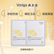 敷爾佳[新品上市]乳糖酸控油斂膚面膜 凈油光 斂毛孔 控油祛痘緊致肌膚 乳糖酸面膜2片