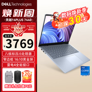 戴爾（DELL）靈越14Plus 7440 高性能酷睿輕薄辦公全面屏炒股商務辦公設計本靈越7640學生手提筆記本電腦 14英寸【14Plus】八核i5 銳炬顯卡 16GB內(nèi)存 1TB PCIe固態(tài) 定