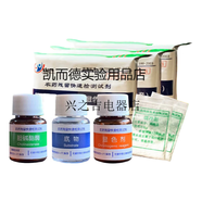 【京東優(yōu)選】農藥農殘檢劑水果蔬菜農藥殘留速測膽堿酯酶試劑500份宇翔 農殘試劑500次贈送300次