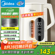 美的（Midea）電熱水壺?zé)畨刈詣?dòng)斷電保溫一體316L不銹鋼 保溫水壺7段調(diào)溫恒溫壺 1.7升17X304-PRO