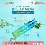 蒽菲【官方】竹鹽骨膠原彈潤保濕補(bǔ)水潔面乳營養(yǎng)水精華乳精華霜眼霜隔 竹鹽骨膠原彈潤保濕營養(yǎng)水150g