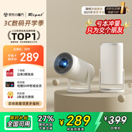 Rigal（瑞格爾）B2 投影儀家用便攜智能投影機臥室手機投影(自動梯形校正 電動對焦 家庭影院電視)