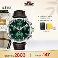 天梭（TISSOT）手表 速馳系列男表 瑞士石英男士皮帶腕表七夕禮物送男友