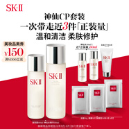 SK-II神仙水230ml+清瑩露160ml化妝品sk2護(hù)膚品水乳套裝禮盒生日禮物