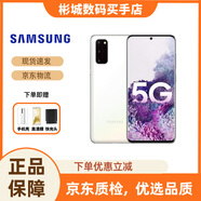 三星（SAMSUNG）Galaxy S20Ultra系列  曲面大屏S20+ 生活防水新庫存5G智能手機 S20 意象白6.2英寸 雙卡128GB國版
