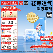 巴布豆（BOBDOG）小波浪紙尿褲M46片(4.5-8.5kg)嬰兒尿不濕【品牌直供 安心品質(zhì)】