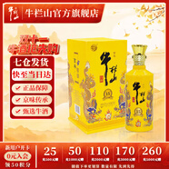 牛欄山二鍋頭 百年 濃香型 白酒 52度 500mL 1瓶 特釀小黃龍單瓶