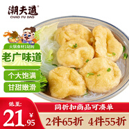 潮夫道云朵魚(yú)腐240g 火鍋食材丸料關(guān)東煮魚(yú)丸子魚(yú)豆腐魚(yú)餅 老廣味道