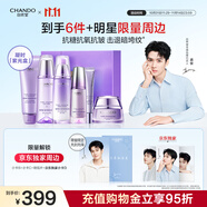 自然堂護(hù)膚品套裝 凝時(shí)抗皺緊致補(bǔ)水保濕淡紋水乳套裝生日禮物送老婆 【紫光禮盒】潔水乳霜精眼【龔俊推薦】