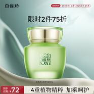 百雀羚（PECHOIN）護膚品面霜 草本水清漾沁膚保濕菁純霜50g品質(zhì)國貨