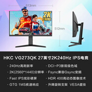 HKC顯示器27白色英寸2K180HZ高清電競筆記本電腦24外接屏幕 27_【IPS_2K_240hz_1MS_升降支架 套餐一