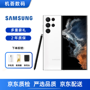 三星（SAMSUNG）Galaxy S22Ultra系列 s22+驍龍8 Gen1全網(wǎng)通智能手機(jī)實(shí)用庫存手機(jī) S22 Ultra 羽夢白 128G 【美版】單卡