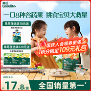 英氏（Engnice）嬰幼兒彩蔬米果脆香蕉味 嬰兒米餅非油炸寶寶零食24g