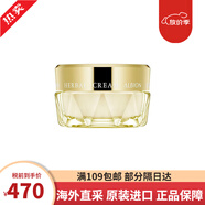 澳爾濱（ALBION）奧爾濱黃金油面霜日本精華油乳霜草本凝萃美白保濕護膚品七夕禮物 40g