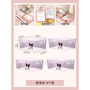 HelloKitty嬰兒收納箱抽屜式透明儲物筐寶寶衣柜整理 庫洛米4個裝