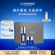 萊珀妮（La Prairie）魚(yú)子套裝護膚品(反重力精華50ml+面霜)緊致提升生日禮物女