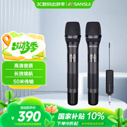 山水（SANSUI）無(wú)線(xiàn)話(huà)筒 家庭KTV家用K歌卡拉OK舞臺會(huì )議主持演講萬(wàn)能充電麥克風(fēng) 功放專(zhuān)用U段調頻一拖二話(huà)筒  K12