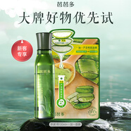 芭芭多BABADO/芭芭多蘆薈原液100ML + 一加一蘆薈鮮肌面膜*1片 蘆薈原液100ML + 一加一蘆薈面膜