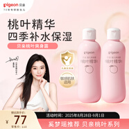 貝親（Pigeon）桃子水  嬰兒爽身露 四季通用 200ml  *2