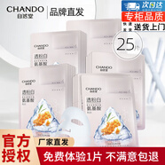 自然堂面膜美白淡斑去黃褐斑提亮膚色兩步曲精華面膜補水保濕抗皺緊致 美白淡斑補水面膜25 專(zhuān)柜直發(fā)  正品保證