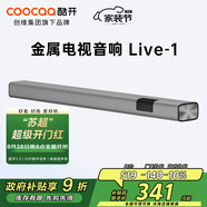 酷開(kāi)創(chuàng  )維Live-1 回音壁電視音響 高保真音質(zhì)家庭影院客廳藍牙5.0無(wú)線(xiàn)連接家用壁掛條形音箱Soundbar