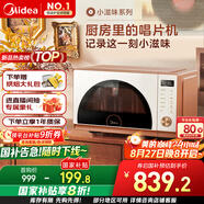 美的（Midea）小滋味微烤炸一體機(jī)家用變頻臺(tái)式微波爐烤箱空氣炸不銹鋼內(nèi)膽一級(jí)能效古典風(fēng)23L（F23G3）