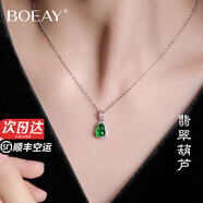 BOEAY福祿葫蘆翡翠吊墜純銀項(xiàng)鏈2025新款生日七夕情人節(jié)禮物送女友老婆 【免費(fèi)刻字】翡翠葫蘆項(xiàng)鏈