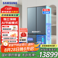 三星（SAMSUNG）501升冰箱十字對開門變頻三系統(tǒng)保鮮一級能效AI節(jié)能模式 家用冰箱大容量自動開門三循環(huán)不串味50DG55513GS三系統(tǒng)+501升+感應(yīng)開門