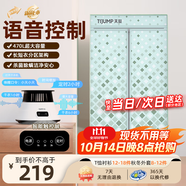 天駿小天使（TIJUMP）【語音操控】烘干機嬰兒消毒內(nèi)衣褲烘衣物烘鞋護理宿舍家用長短衣新架構(gòu)干衣機 TJ-258M