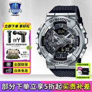 卡西歐（CASIO）男表黑金GSHOCK雙顯運動(dòng)防水腕表送男友石英電子手表禮物 GM-110-1AP小鋼炮