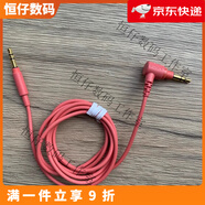 適配索尼WH-1000XM5/1000XM4/1000XM3原裝耳機(jī)線(xiàn)音頻線(xiàn)帶麥線(xiàn) H900N暮光紅原裝線(xiàn)
