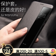 洽利（QIALINO）洽利 頂奢真皮適用華為Pura70 ultra手機(jī)殼p70pro保護(hù)套防摔智能 華為P20智能視窗黑色