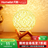 月影網(wǎng)紅小夜燈臥室創(chuàng)意床頭燈星空少女投影燈藤球燈夢幻睡眠燈 【暖黃光款】USB插電藤球燈XD089