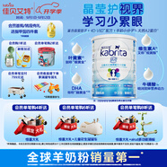 佳貝艾特（Kabrita）睛瀅 兒童成長配方羊奶粉4段800克（3歲以上）天然A2蛋白