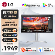 LG 27UP850K 27英寸4K顯示器 HDR400 IPS面板 Mac外接Type-C90W 滿(mǎn)血版 硬件校準 內置音箱 升降旋轉 液晶電腦顯示屏 27UP850N升級款