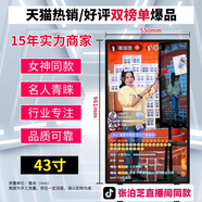 3手機(jī)直播專用大屏幕投屏廣告All多媒體教學(xué)4k高清顯示器豎屏觸摸互動反控抖音主播ai電視機(jī)移動LED 43英寸 【熱銷推薦尺寸d 32寸戶外閨蜜機(jī)內(nèi)置鋰電池長續(xù)航4k高畫質(zhì)攝影頭