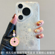 梵膜倫適用華為pura70pro+新款手機殼雙層漸變感mate60pro情侶新中式百福圖喜慶mate70pro銅錢(qián)掛件硅膠 雙層IMD漸變銀底百福圖+金 華為Pura70