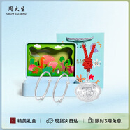 周大生（CHOW TAI SENG）足銀對(duì)鐲寶寶手鐲S990足銀嬰兒周歲滿月生日禮物